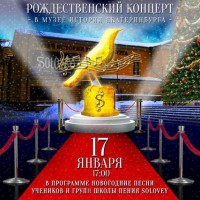 Церемония вручения Ежегодной премии "Золотой Соловей" -17 января 2015г.